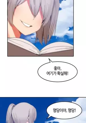 Hari's Lumpy Sharehouse Ch.0-28