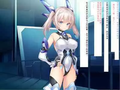 [Courreges Accel] Senkou no Ikusu -Disorder Eclipse- | 生物兵器战姬 伊克斯 [Chinese] [机翻汉化]