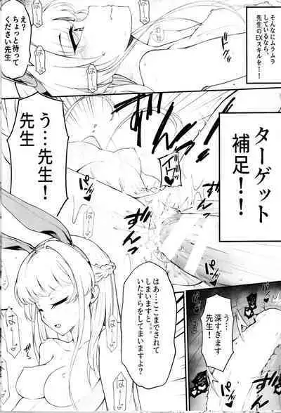 (C103)[Nak (Nakatokung) Ecchi na Kiki Tameshite mo ii desu ka? (Blue Archive)