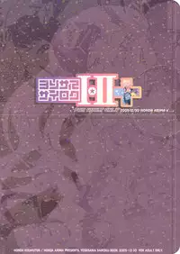 Yososama Sairoku I-II+