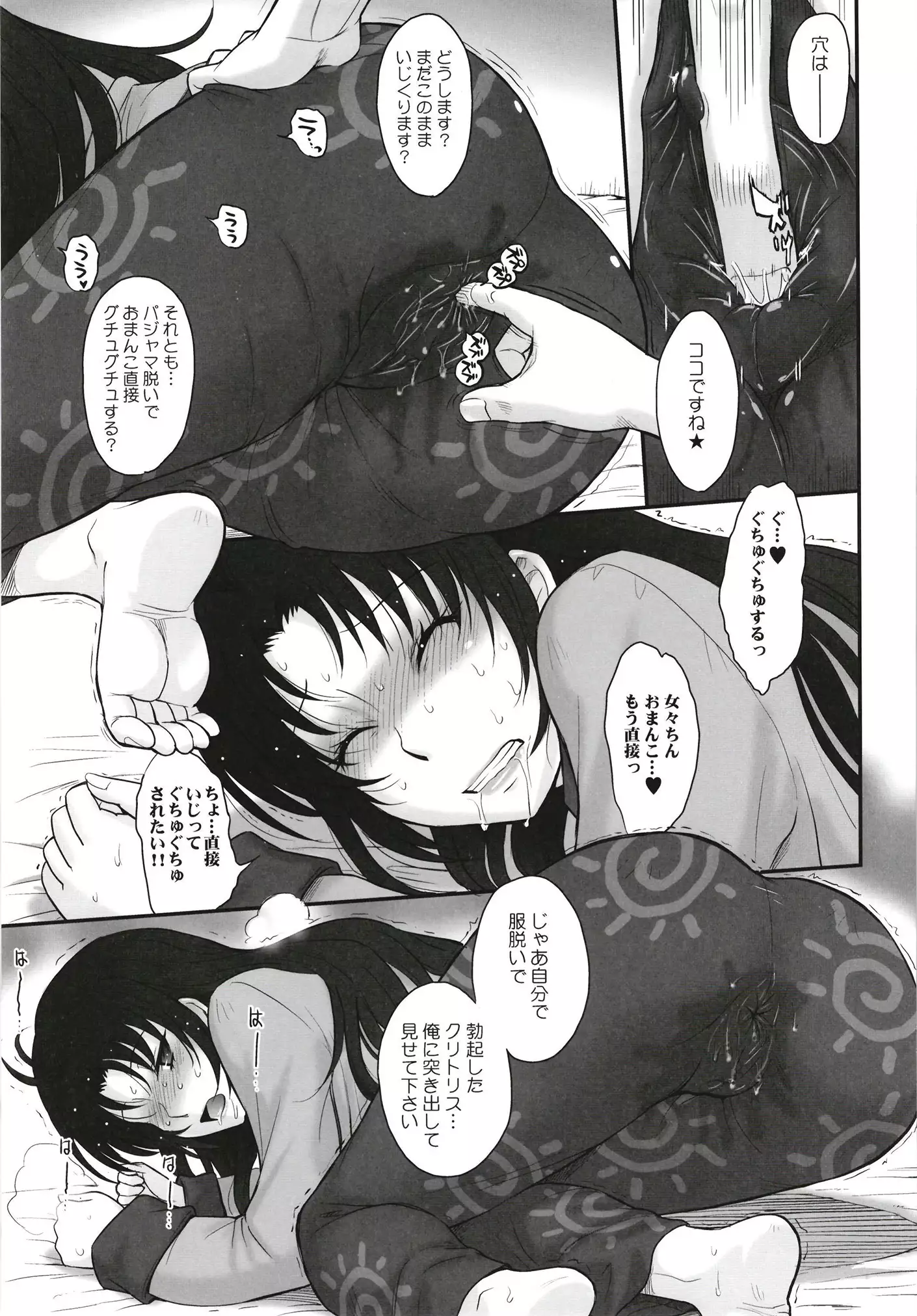 moonruler chronicle .5