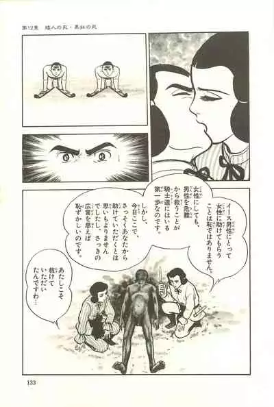 Gekiga Zoku Yapoo Nihonshi