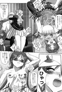 [SASAYUKI] Renri Souwa (Complete)