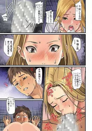 Pai☆Panic ~Hasamareta Dekapai~ 4-7