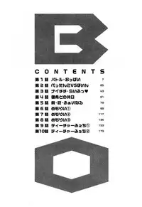 [Gun Ryuusei] Battle Oppai