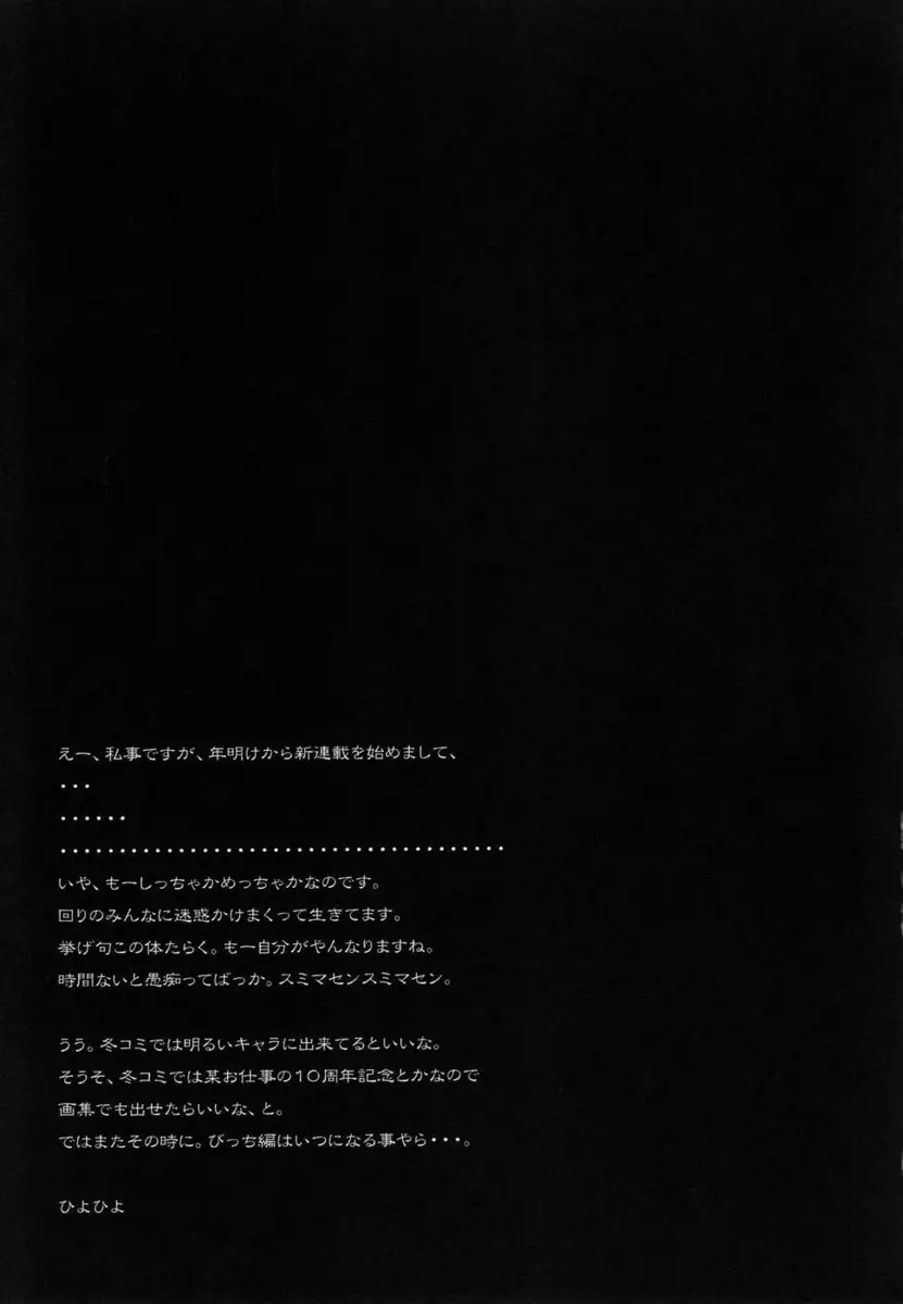 Swapping of the Dead 2 of 3