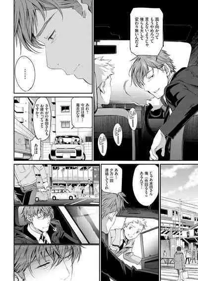 Iromeki Dasu Sekai - My world started going brilliantly after I met you.