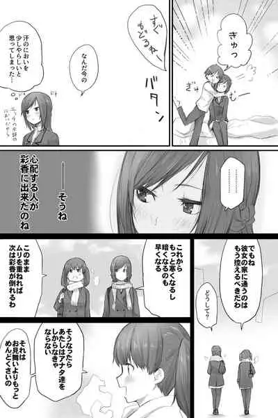 二人はそこまで親しくない。3