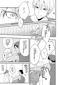 (C82) [Araki Yuu] The Stoplight is Flashing (Kuroko no Basket)