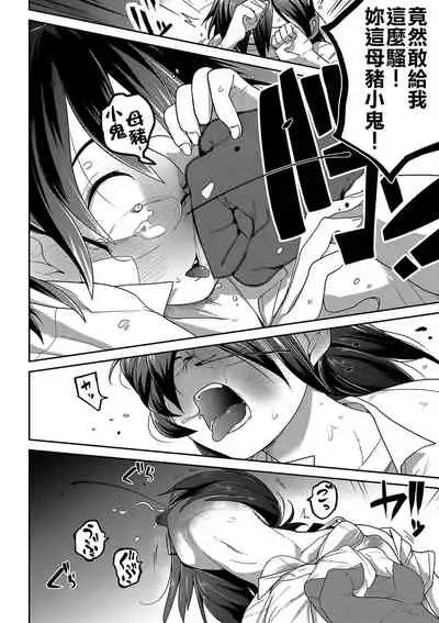 Ippai Sakebu Kimi ga Suki【FANZA Genteiban】