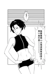 [Isamura] Higeki no Heroine no Nichijou 7 [Chinese] [沒有漢化]