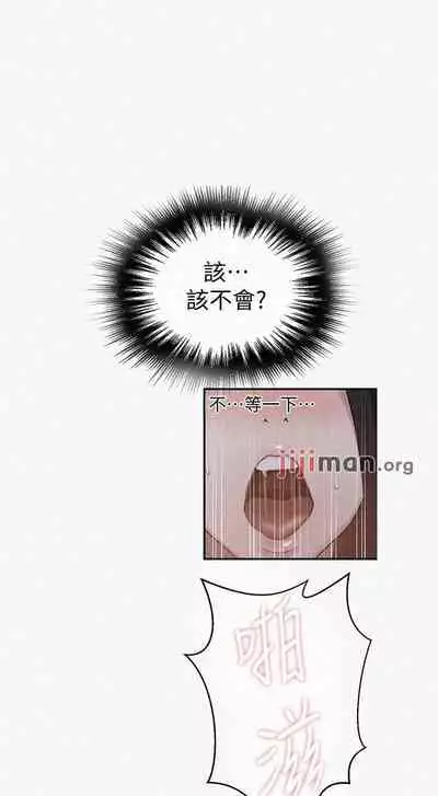 【周六连载】秘密教学（作者：美娜讚 & 鋼鐵王） 第1~79话