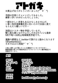 [Yottanchi (Yottan)] Oneshota 2