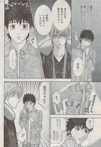 Monthly Vitaman 2008-03