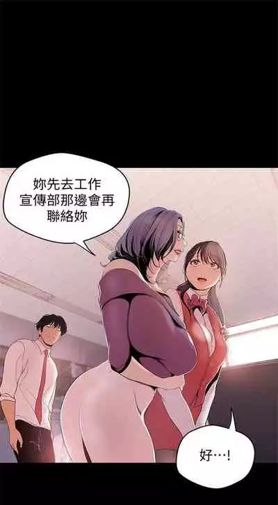 [週一] [尹坤志 & 高孫志] 美麗新世界 1-89 官方中文（連載中）