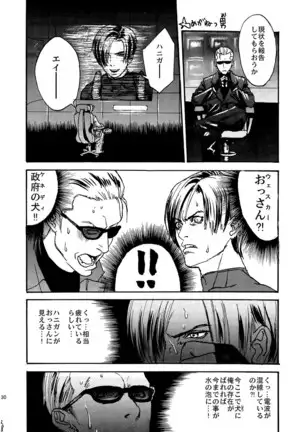 VILLAGE OF FEAR RE4 Doujinshi Web Sairoku