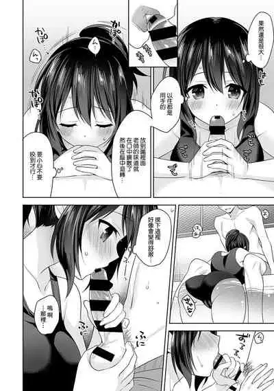 [Fuyuichi Monme] Amayakashi Jouzu no Nagasato-san ~ Hokenshitsu de Yoshi Yoshi Ecchi!~ Ch.1-9 [Chinese] [裸單騎漢化]
