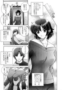 [Gun Ryuusei] Battle Oppai