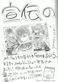 (C61) [Okazu Club (Mita Ryuusuke)] Afurechau Shoukanshi (Final Fantasy X)