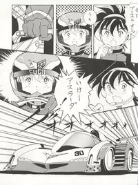 (C41) [Mika-chan Center (Various)] Zettai Muteki Tamarizuke Z (Various)