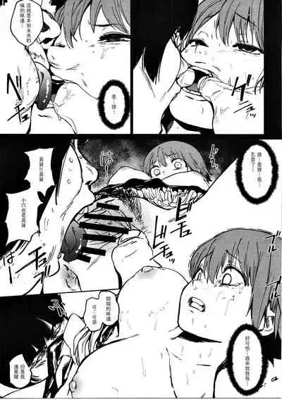 Orange Wristband Soushuuhen | 橘色手環 総集編