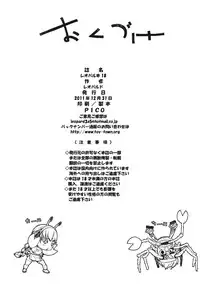 (C81) [Dorepooru (Leopard)] Leopard Hon 18 | Leopard Book 18 (Bakemonogatari) [English] {doujin-moe.us}