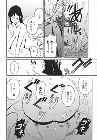 [Miura Takehiro] Topless Injo no Utage