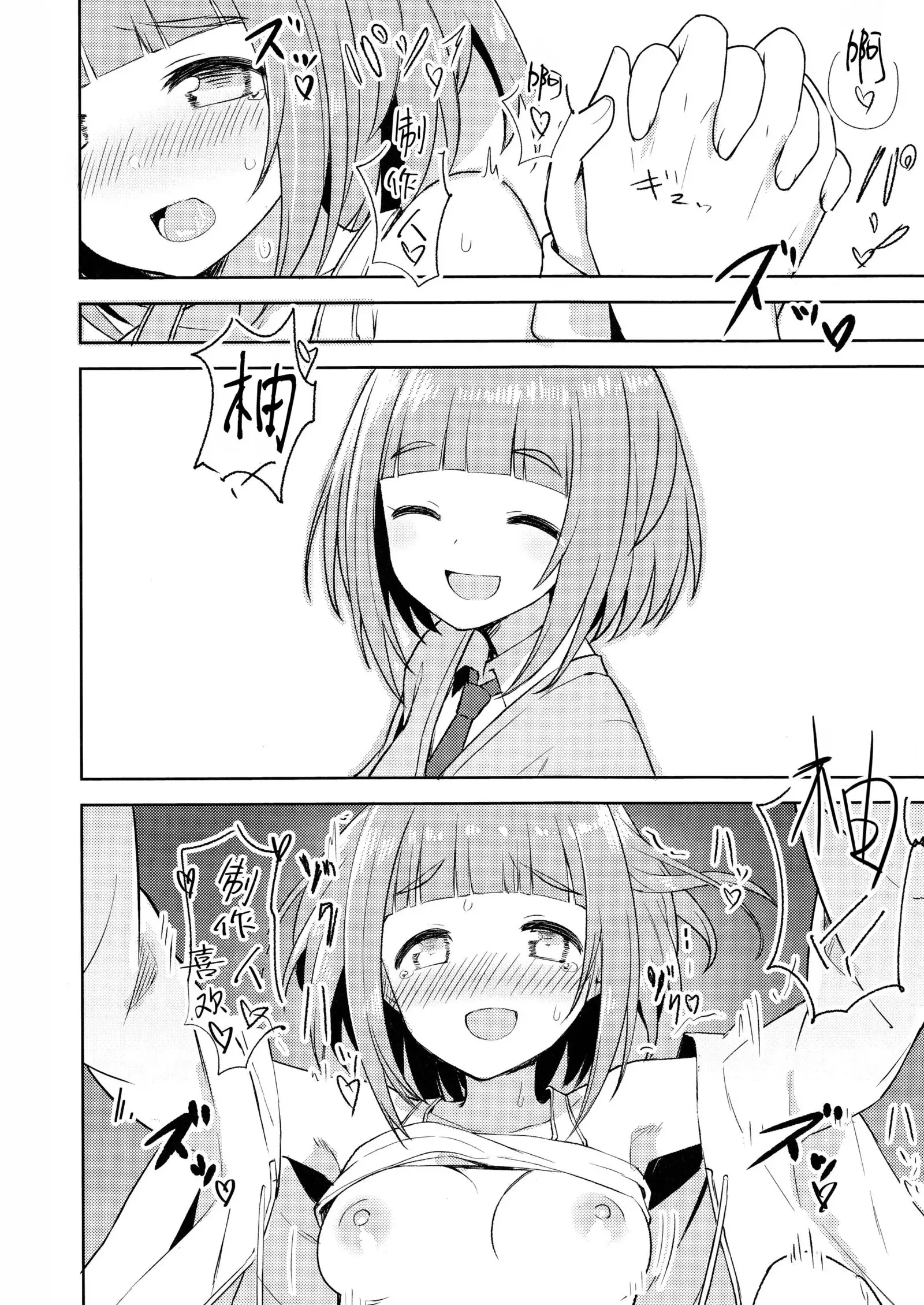 Yuzu no Ecchi na Hon