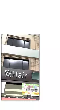 Take a Peek 偷窥 Ch.39~56 [Chinese]中文