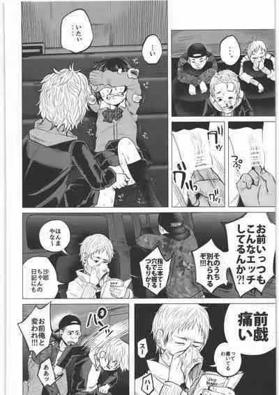 Zenbu Matomete Bokobokorin!