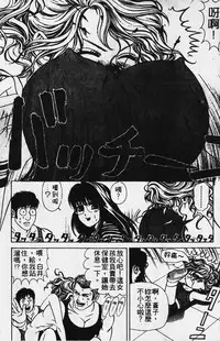 [Kobayashi Takumi] Wild Cats | 性感小野貓 [Chinese] [Incomplete]