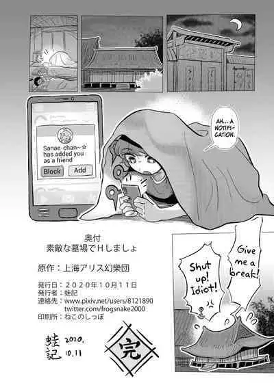 Suteki na Hakaba de H Shimasho