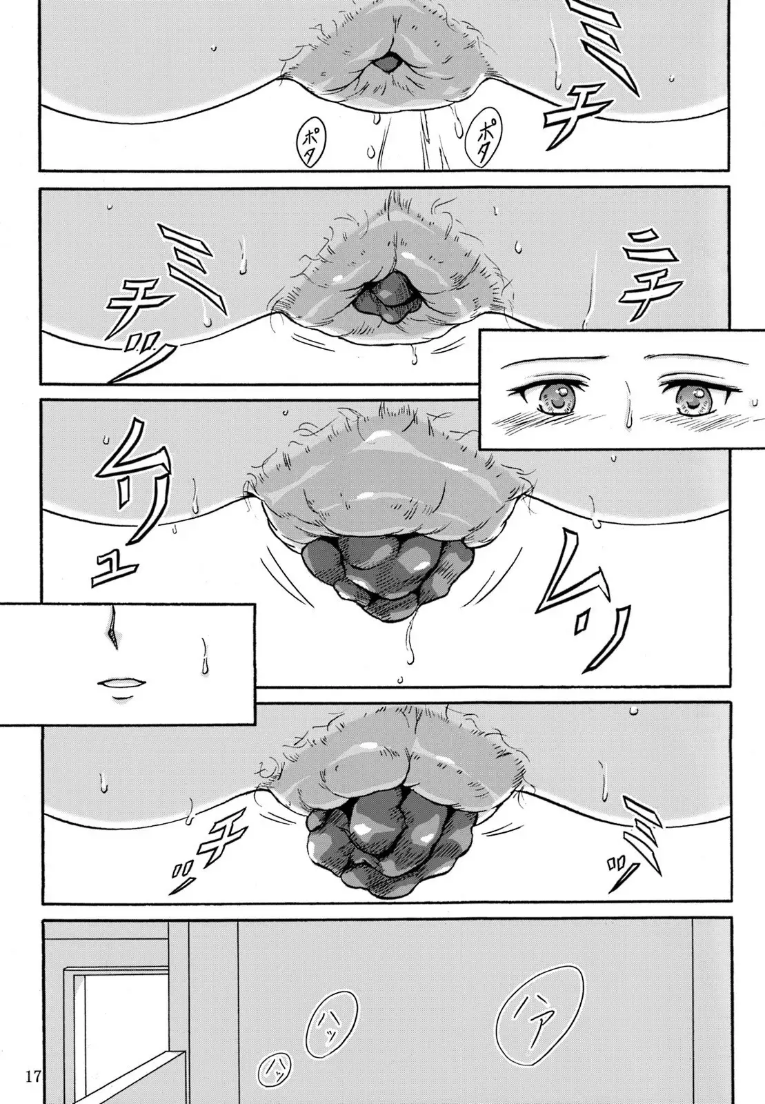 Haisetsu Shoujo Soushuuhen