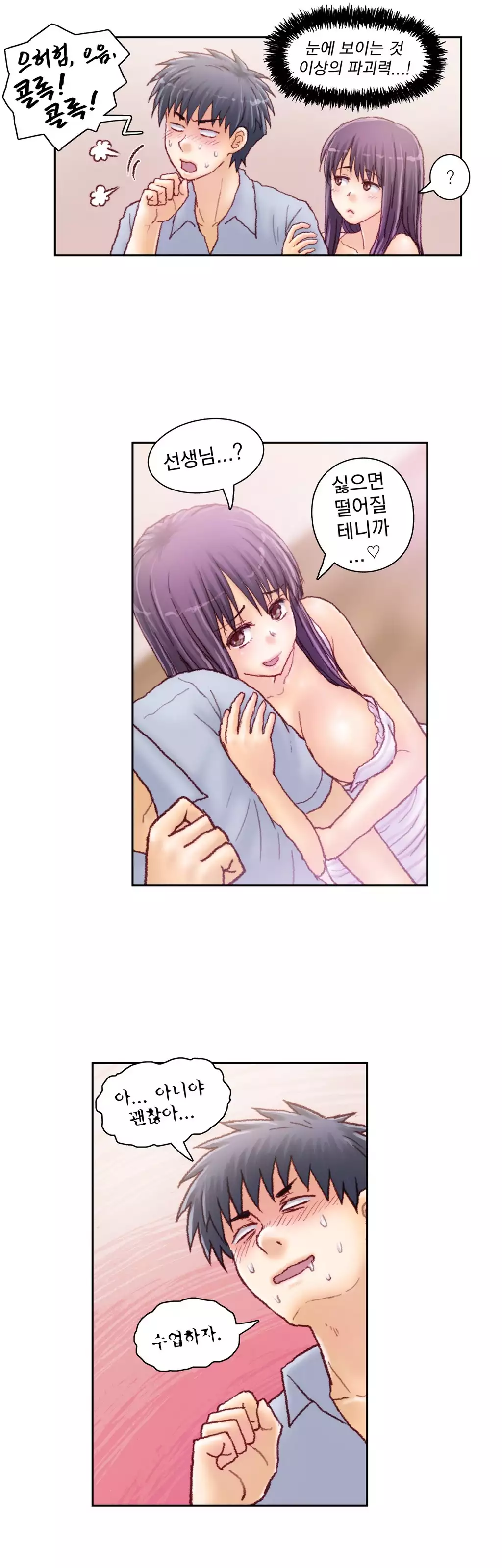 Wrath of the Tutoring Ch.1-44