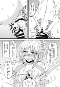 (COMIC1☆14) [Shonnaka-dou (Mitsurugi Tsurugi)] Daisuki Mor-san ~Shudouken wa Ore? Hen~ (Fate/Grand Order)