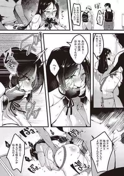 Tsuma ni Damatte Sokubaikai ni Ikun ja Nakatta