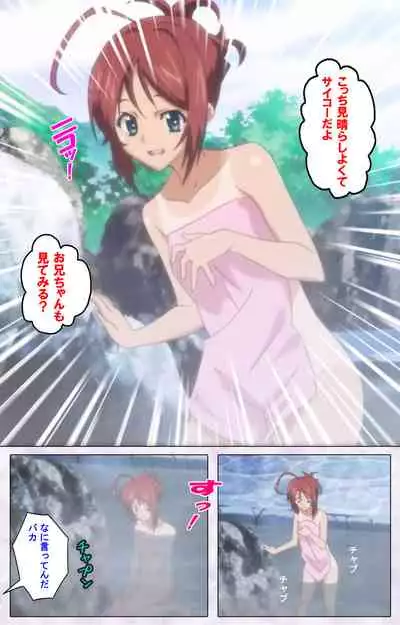 Hitou Meguri kakure yu kanzenhan