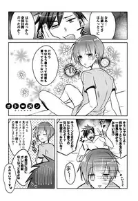 [Wacoco Waco] Hime Seme