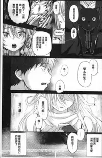 [Simon] Isekai no Mahoutsukai [Chinese]