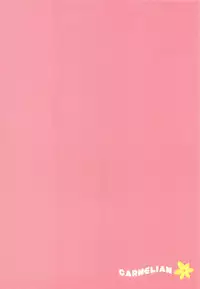 (CT18) [CARNELIAN] GIVE IT UP TO ME (Ano Hi Mita Hana no Namae o Boku-tachi wa Mada Shiranai.)