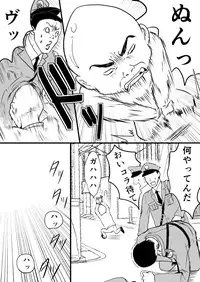 EXCHANGE!!!【オリジナル漫画】