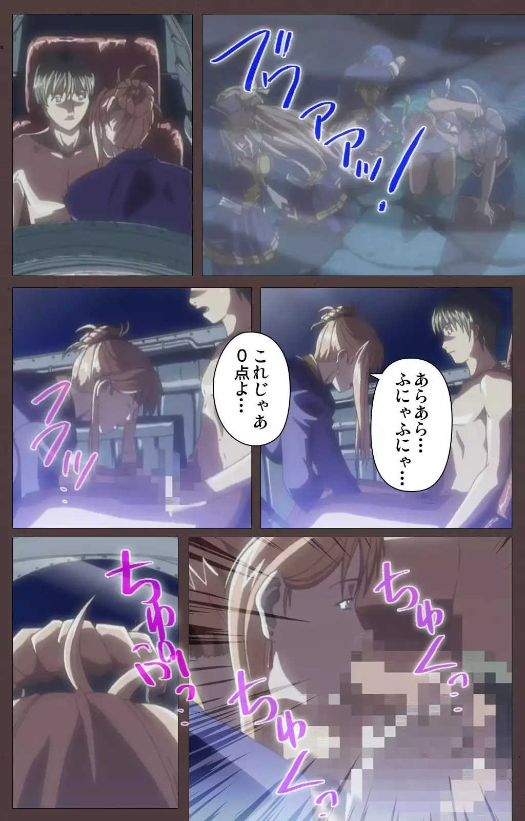 DISCIPLINE Daiyonshou Complete Ban