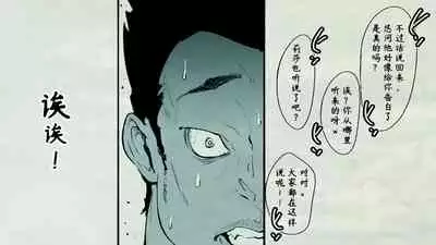 Ore no… Shojo o Ubatta no wa Omae ka!