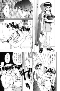 [NeWMeN] Secret Plot DEEP [Shinsouban]