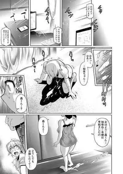 Anata no Karada datta no ni