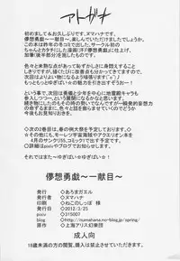 [Aroma Gaeru (Numahana)] Mousou Yuugi ~Ikkonme~ (Touhou Project)