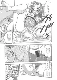 [Sayuki] Reikai Ingi - Lecherous playing in the other World