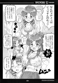 (C74) [Samurai Ikka (Kureyon)] MACROSS Nanase (Macross Frontier)