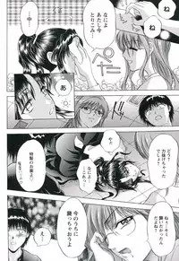 [Asakura Mitsuru] Hamedere