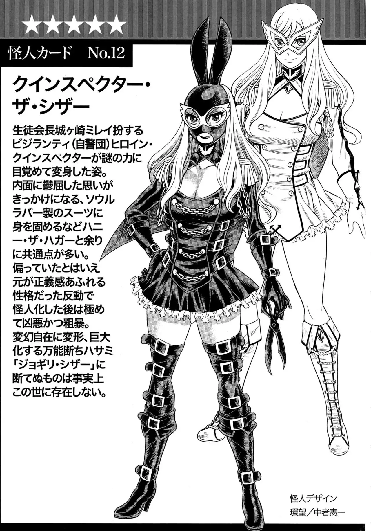 Amazing EIGHTHWONDER No.2 {doujins.com}